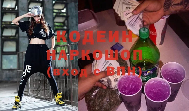 Кодеиновый сироп Lean напиток Lean (лин)  нарко площадка наркотические препараты  Тольятти  купить  цена  гидра ТОР 